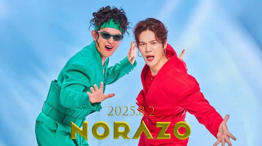 노라조 섭외 비용 및 행사 분위기 띄우는 1등 공신